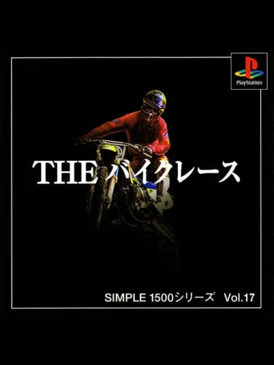 Simple 1500 Series Vol. 17 - The Bike Race box art