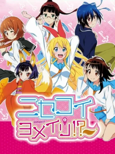 Nisekoi - Yomeiri! - Onodera Kosaki's ... Yomyiri! box art