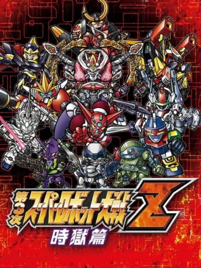 Dai-3-Ji Super Robot Taisen Z Jigoku-hen box art