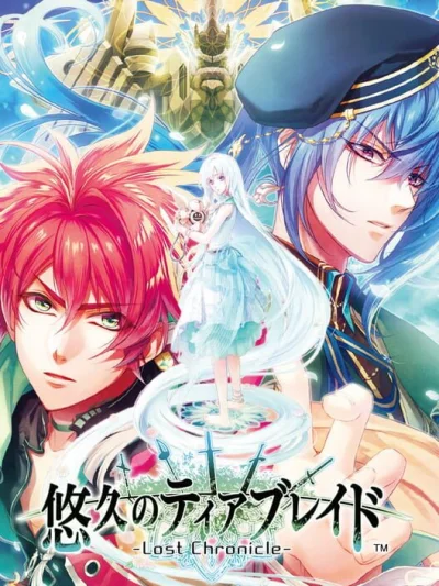 Yuukyuu no Tierblade - Lost Chronicle box art