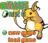 Koudai Yaoguai Lu Baoshi box art