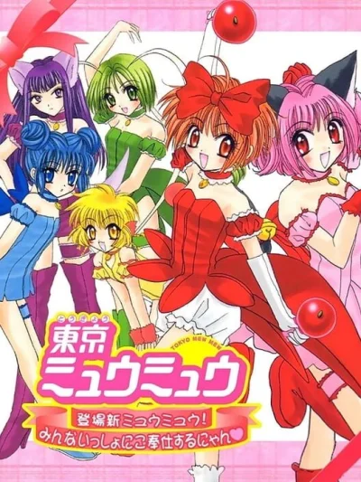 Tokyo Mew Mew - Toujou Shin Mew Mew! Minna Issho ni Gohoushi Suru Nyan box art