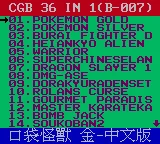 36 in 1 box art