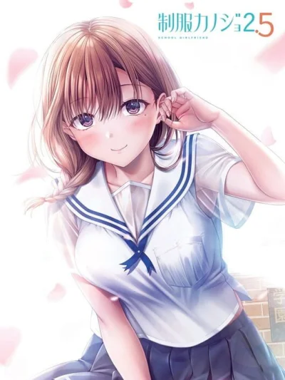 Seifuku Kanojo 2.5 box art