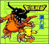 Shuma Baolong 2 box art