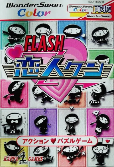 Flash Masta Firmware box art