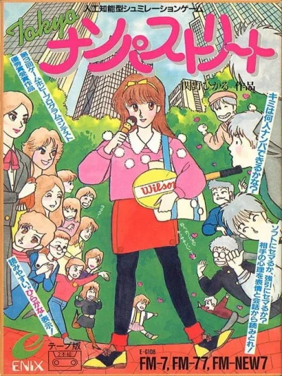 Tokyo Nampa Street box art