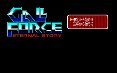 Gall Force - Eternal Story box art