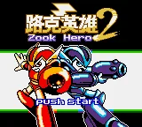 Luke Yingxiong 2 - Zook Hero 2 box art