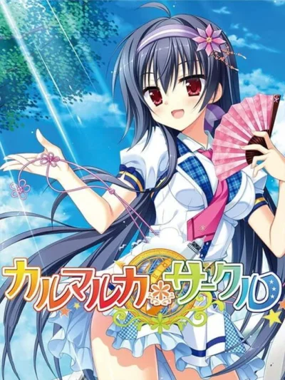Karumaruka Circle box art