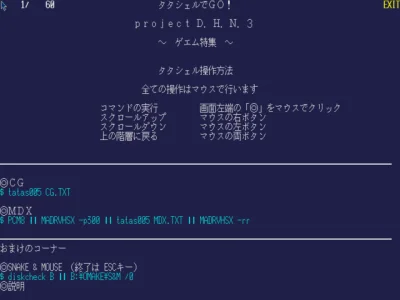 Project D.h.n. Vol. 3 box art