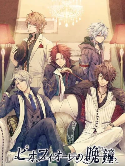 Piofiore no Banshou box art
