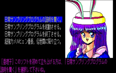 Cocktail Soft Zoukangou box art