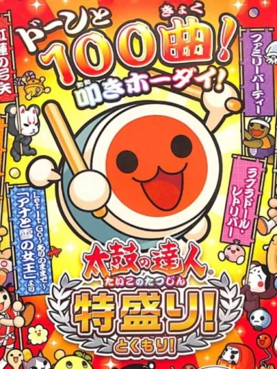 Taiko no Tatsujin: Tokumori! box art