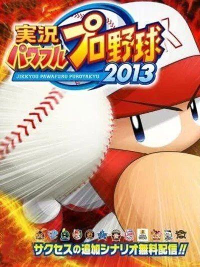 Jikkyou Powerful Pro Yakyuu 2013 box art