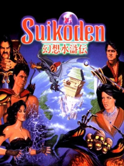 Suikoden box art