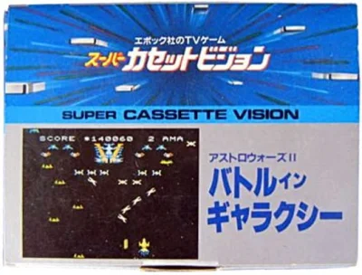 Astro Wars II: Battle in Galaxy box art