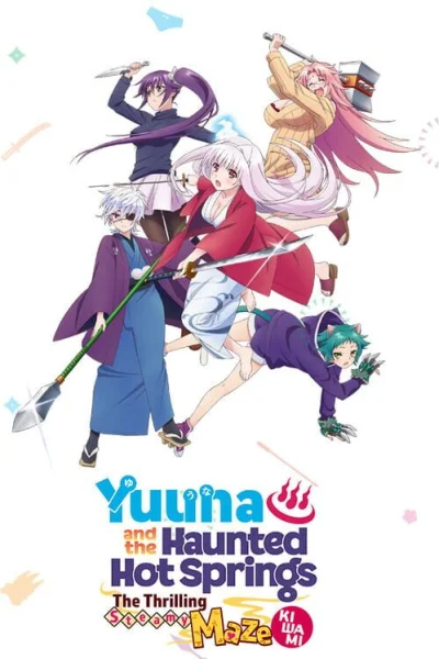 Yuuna and the Haunted Hot Springs: The Thrilling Steamy Maze Kiwami box art