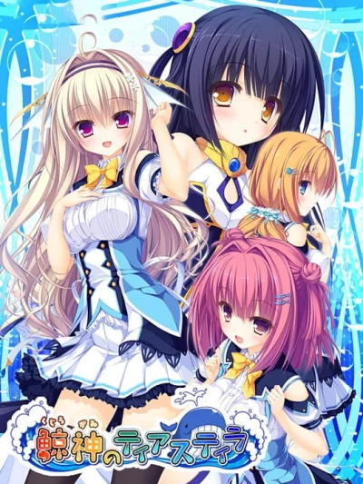 Kujiragami no Tearstilla box art