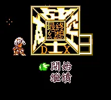 Taikong Zhanshi DX3 - Zuizhong Huanxiang box art