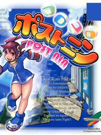 KoroKoro Post nin box art