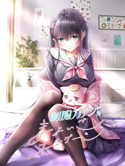 Seifuku Kanojo: Mayoigo Engage box art