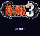 Yue Nan Zhan Yi 3 box art