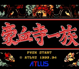 Gouketsuji Ichizoku box art