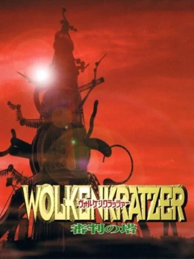 Wolkenkratzer - Shinpan no Tou box art