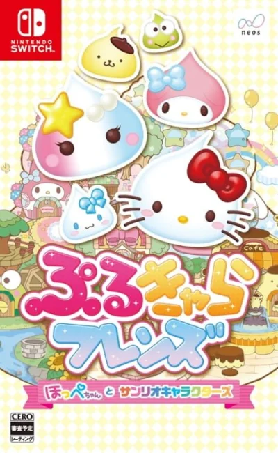 Puru-Chara Friends: Hoppe-chan to Sanrio Characters box art