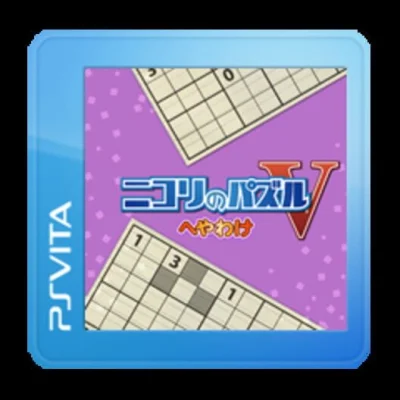 Nikoli no Puzzle V - Heyawake box art