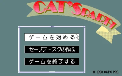 Cat's Part-1 box art