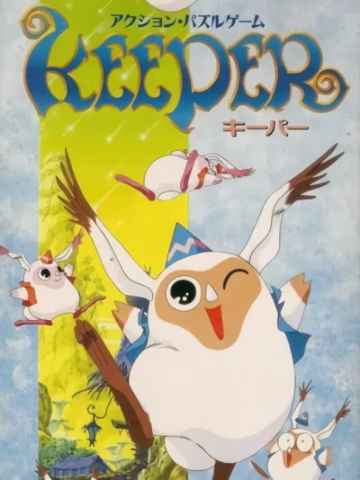 Keeper box art