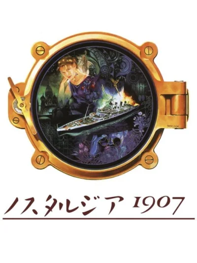 Nostalgia 1907 box art