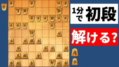 Asonde Shogi ga tsuyoku naru! Ginza Shogi DX box art