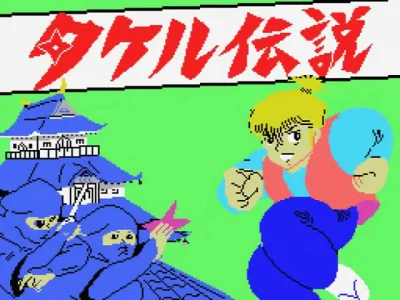 Legend of Takeru box art