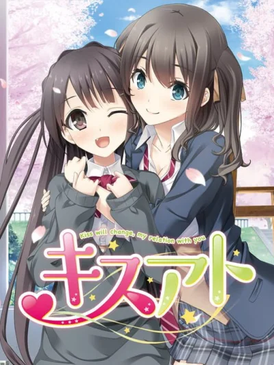 Kiss Ato box art