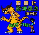 Chao Jinhua Shuma Baolong - Zuanshi Ban box art