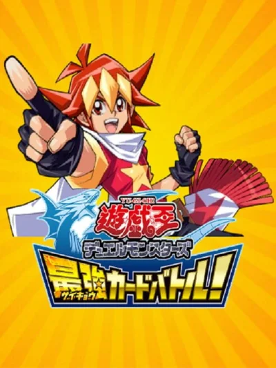 Yu-Gi-Oh! Duel Monsters Saikyo Card Battle box art