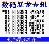 Shuma Baolong Zhuanji 10 in 1 box art