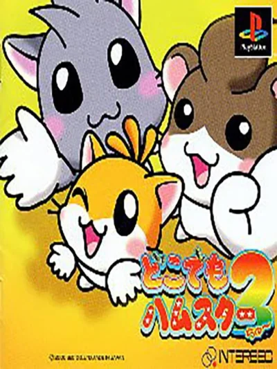 Doko Demo Hamster 2 box art