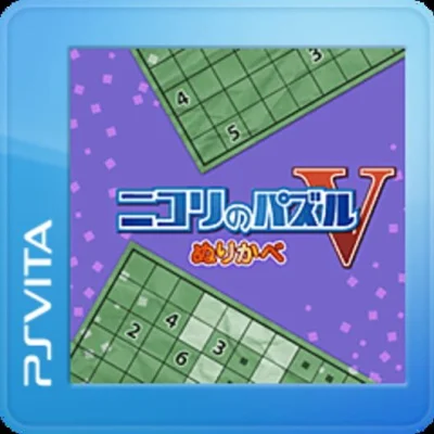 Nikoli no Puzzle V - Nurikabe box art