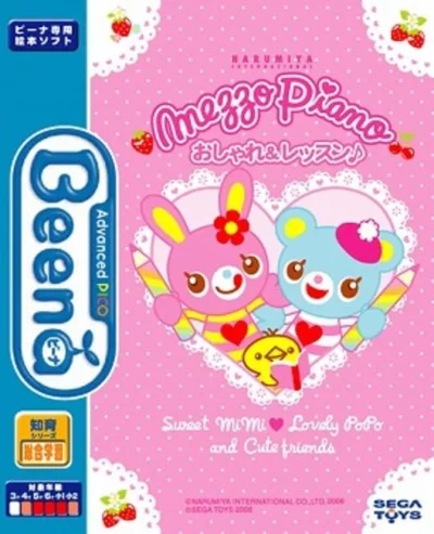 Narumiya Mezzo Piano Oshare & Lesson box art