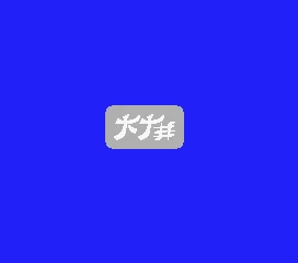 Ta Yu box art