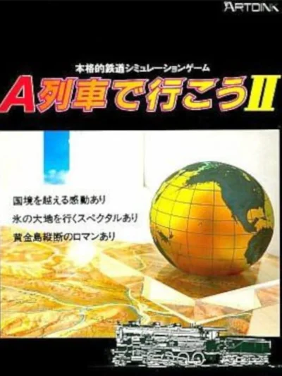 A-Ressha de Ikou II box art