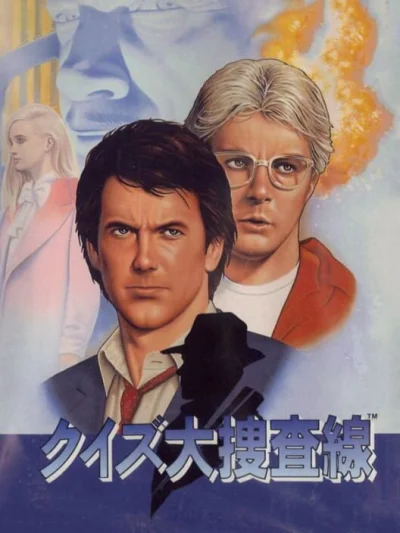 Quiz Daisousa Sen: The Last Count Down box art