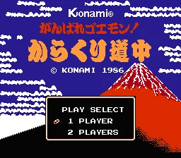 Ganbare Goemon! Karakuri Douchuu box art