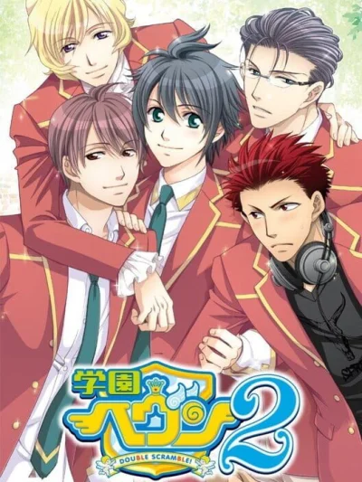 Gakuen Heaven 2 - Double Scramble box art