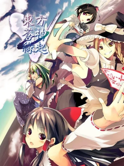 Touhou Soujinengi V box art