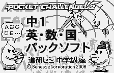 Chuu 1 Eisuukoku Pack box art
